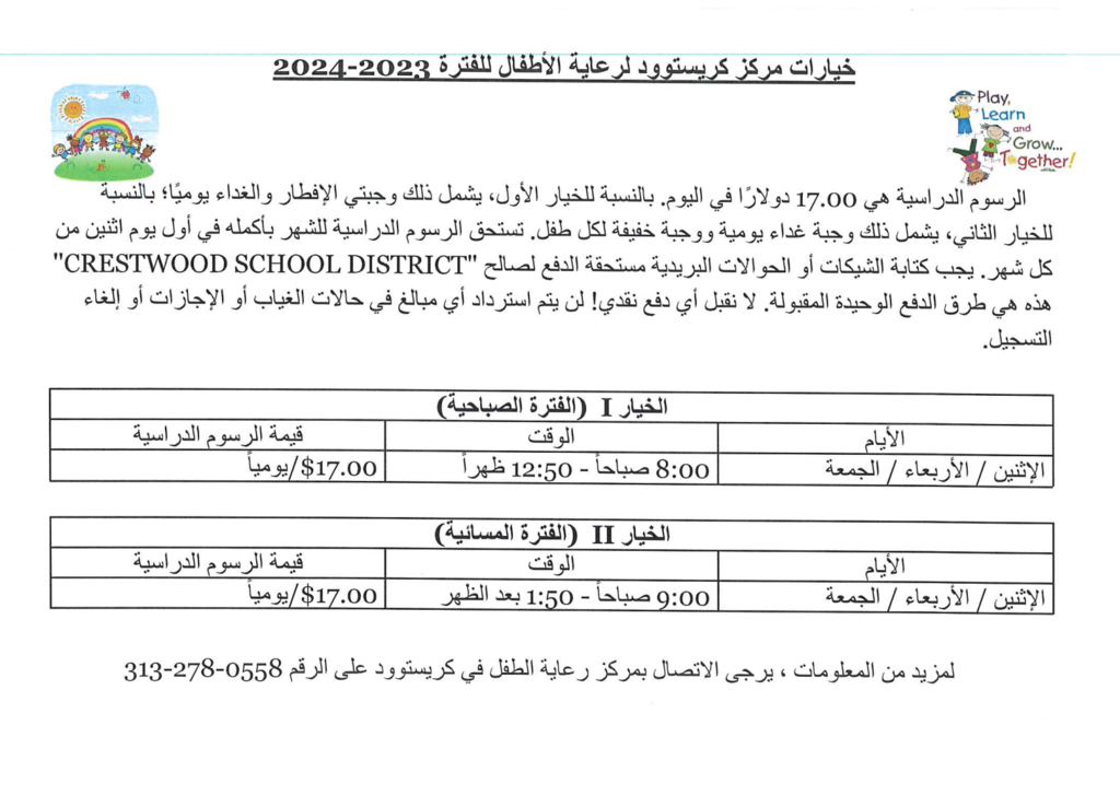 Preschool Registration 